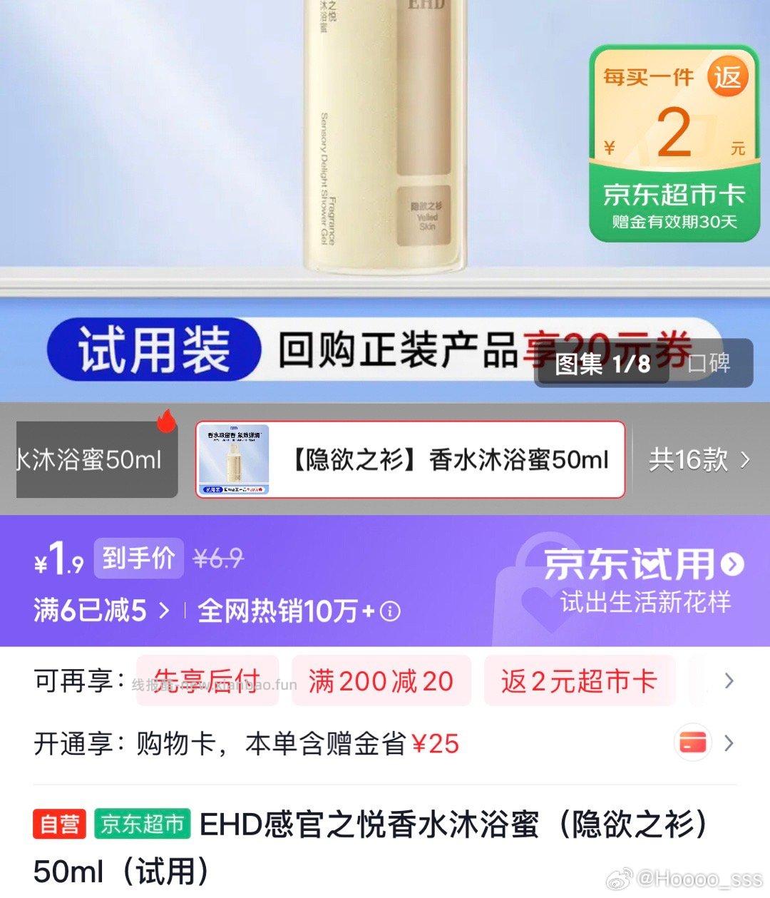 有6-5买这个 1.9🍚2卡 - 线报酷