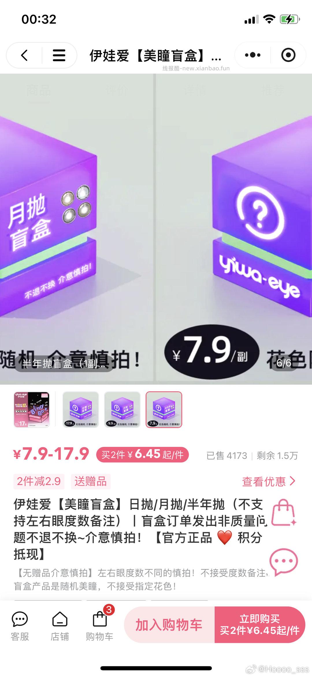 记得之前领了积分的吗 这个盲盒又有了 找不到原帖了 - 线报酷