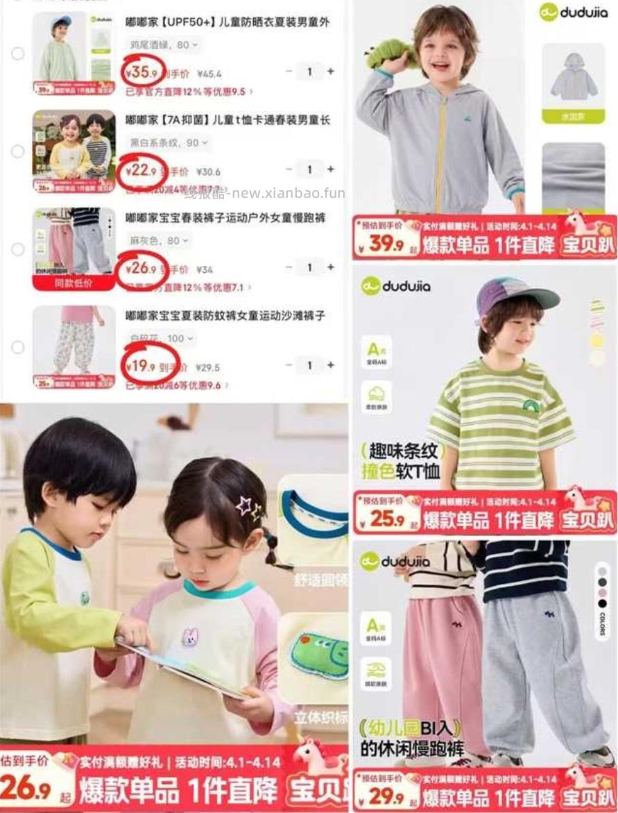 嘟嘟家防蚊裤 19.9元,嘟嘟家卡通短袖 21.9元,嘟嘟家卫裤休闲裤 26.9元 - 线报酷 嘟嘟家防蚊裤 19.9元,嘟嘟家卡通短袖 21.9元,嘟嘟家卫裤休闲裤 26.9元 - 线报酷