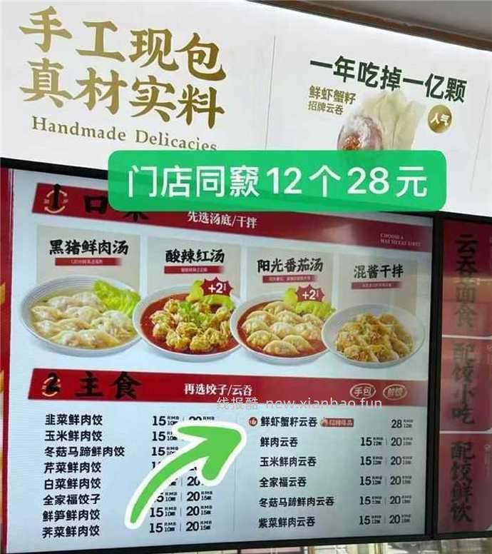 袁记招牌鲜虾蟹籽云吞210g*5包 69.8元 - 线报酷