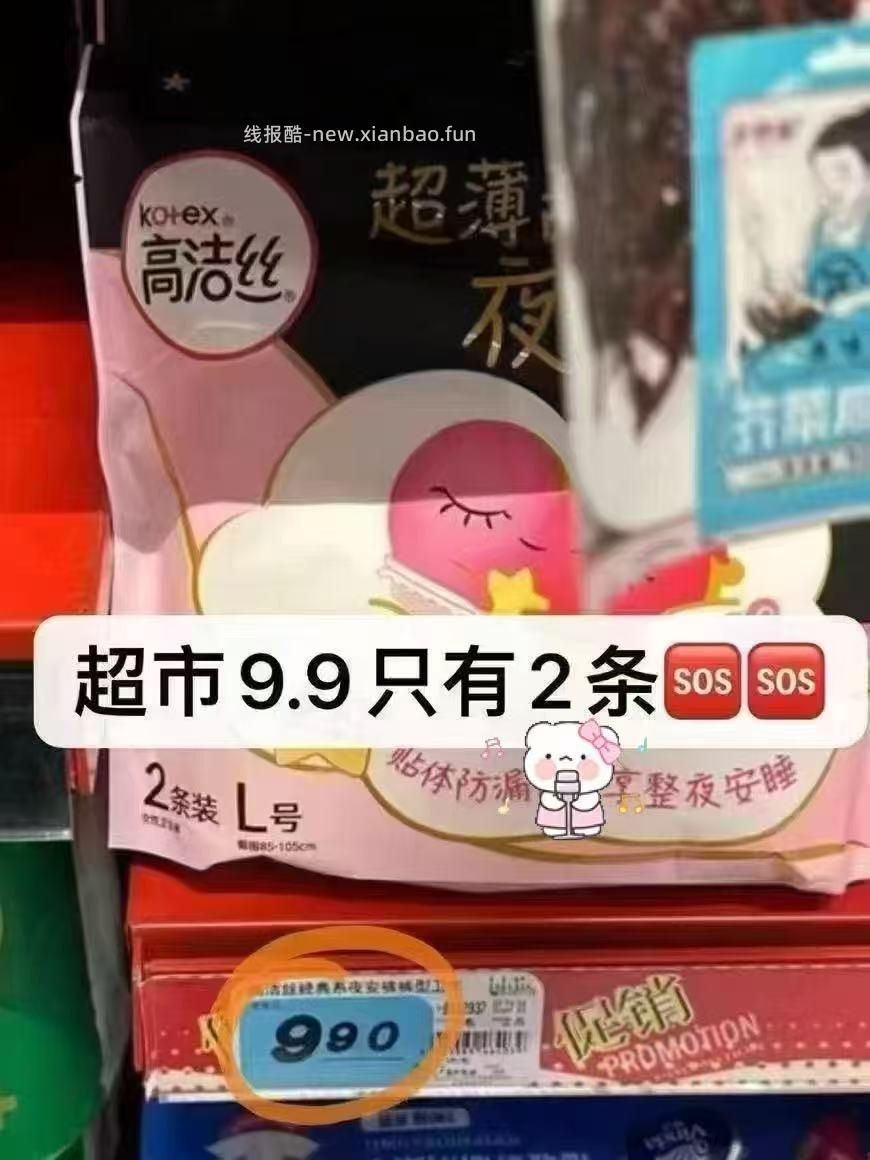 高洁丝防漏安睡裤16条 22元 - 线报酷