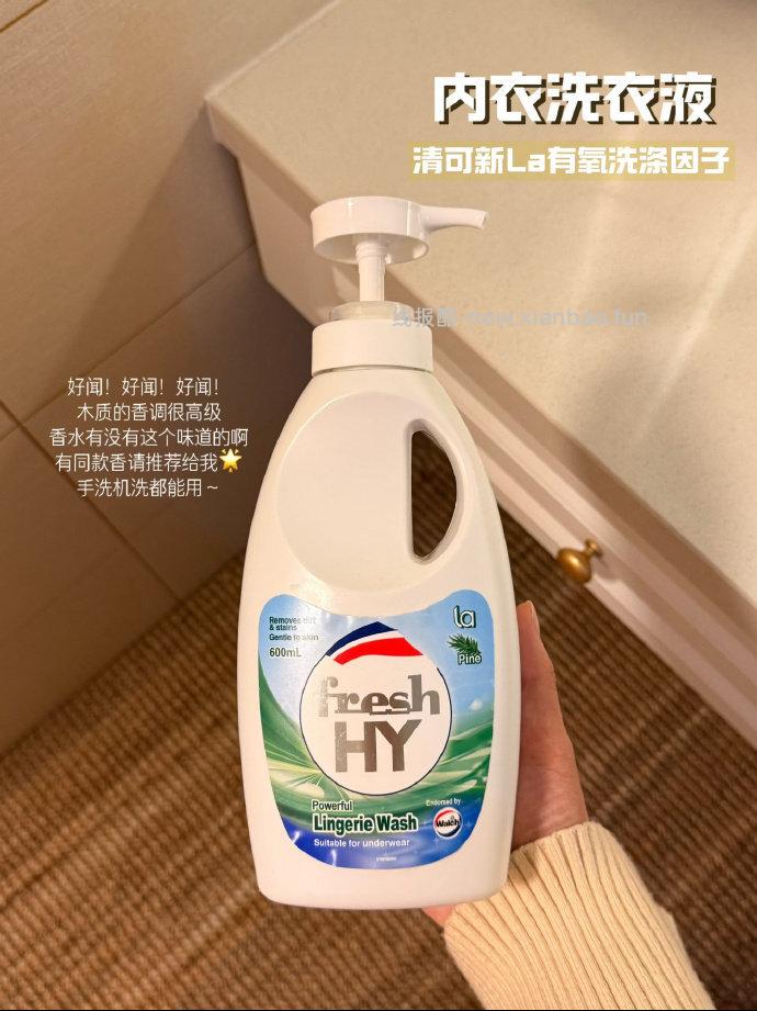 威露士la 内衣内裤洗衣液300ml*3瓶 31.1元 - 线报酷