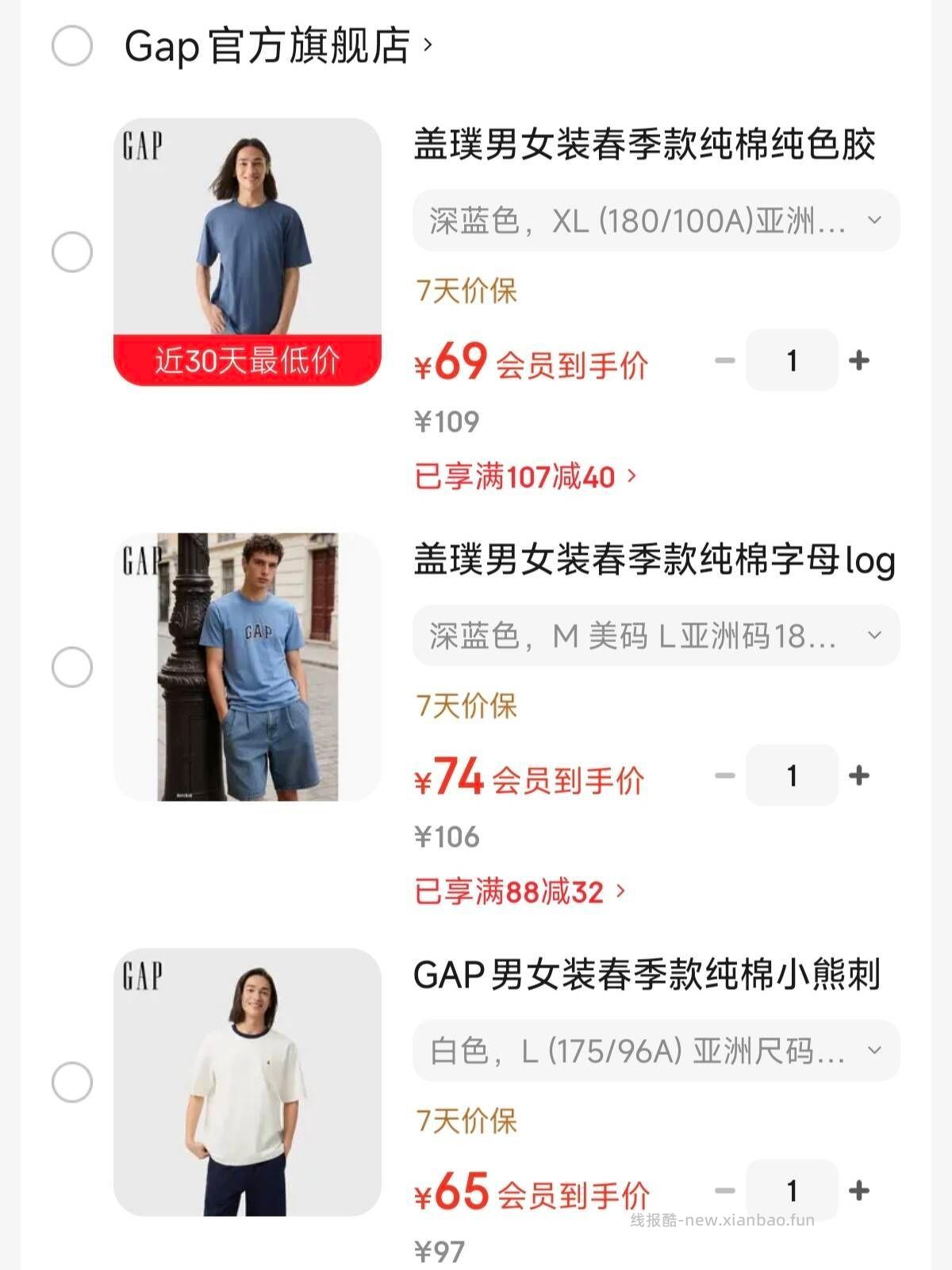 盖璞男女装短袖T恤 69元，盖璞男女装短袖T恤 74元，盖璞男女装短袖T恤 56元 - 线报酷