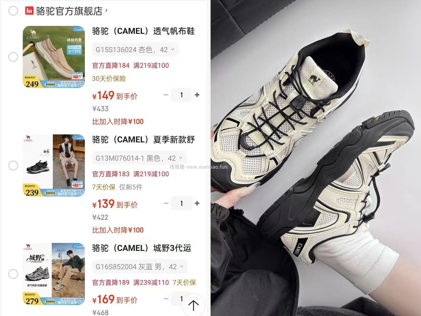 城野3代登山鞋 169元，舒适包头洞洞鞋 139元，凉感轻便帆布鞋 149元 - 线报酷