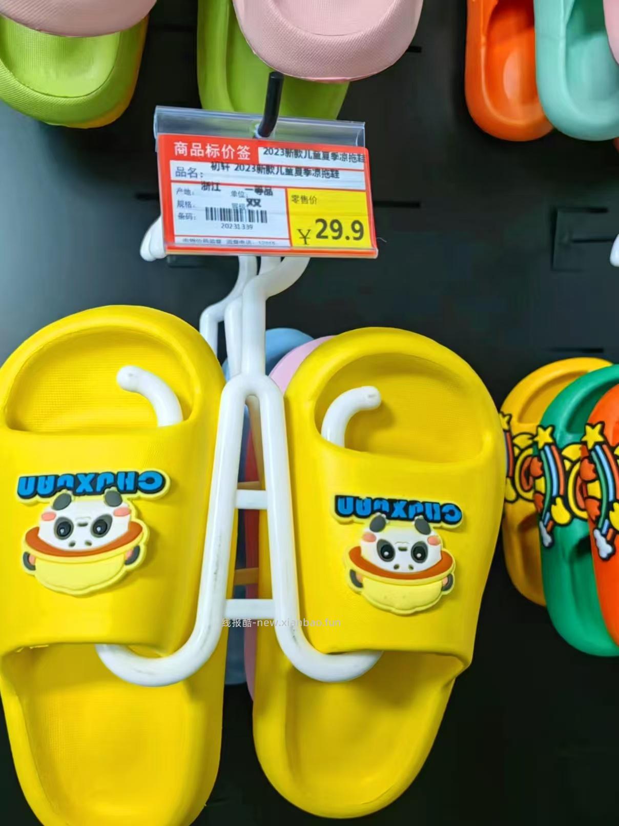 初轩儿童eva拖鞋24-35码 多款多色任选 鞋底软弹不磨脚 9.9元 - 线报酷