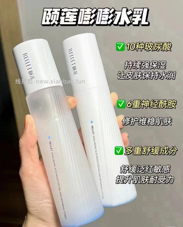 福瑞达颐莲高保湿嘭嘭水乳 62.8元 - 线报酷