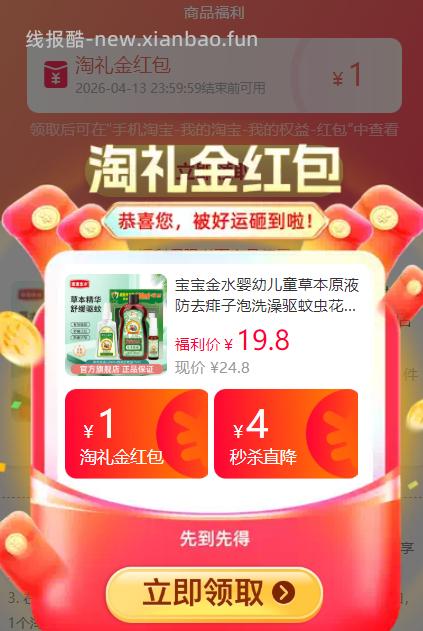 柳丝木防晒素颜霜45g*2 88元 - 线报酷