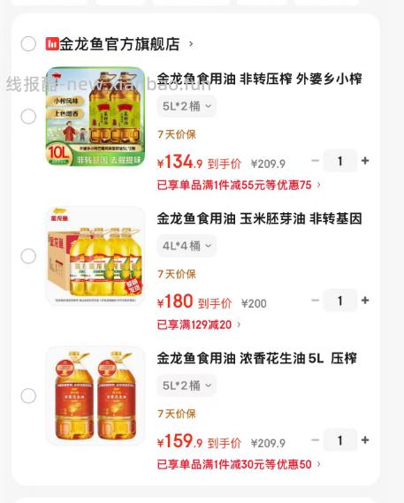 先领2张补贴卷 159.9 浓香花生油5L*2桶 180 食用油玉米油 - 线报酷