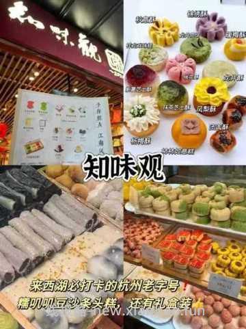 知味观糕点杭州特产零食小吃拍5件 40元 - 线报酷 知味观糕点杭州特产零食小吃拍5件 40元 - 线报酷