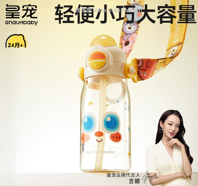 皇宠吸管喷泉杯330ml 64元，皇宠ppsu学饮杯240ml 44.4元 - 线报酷