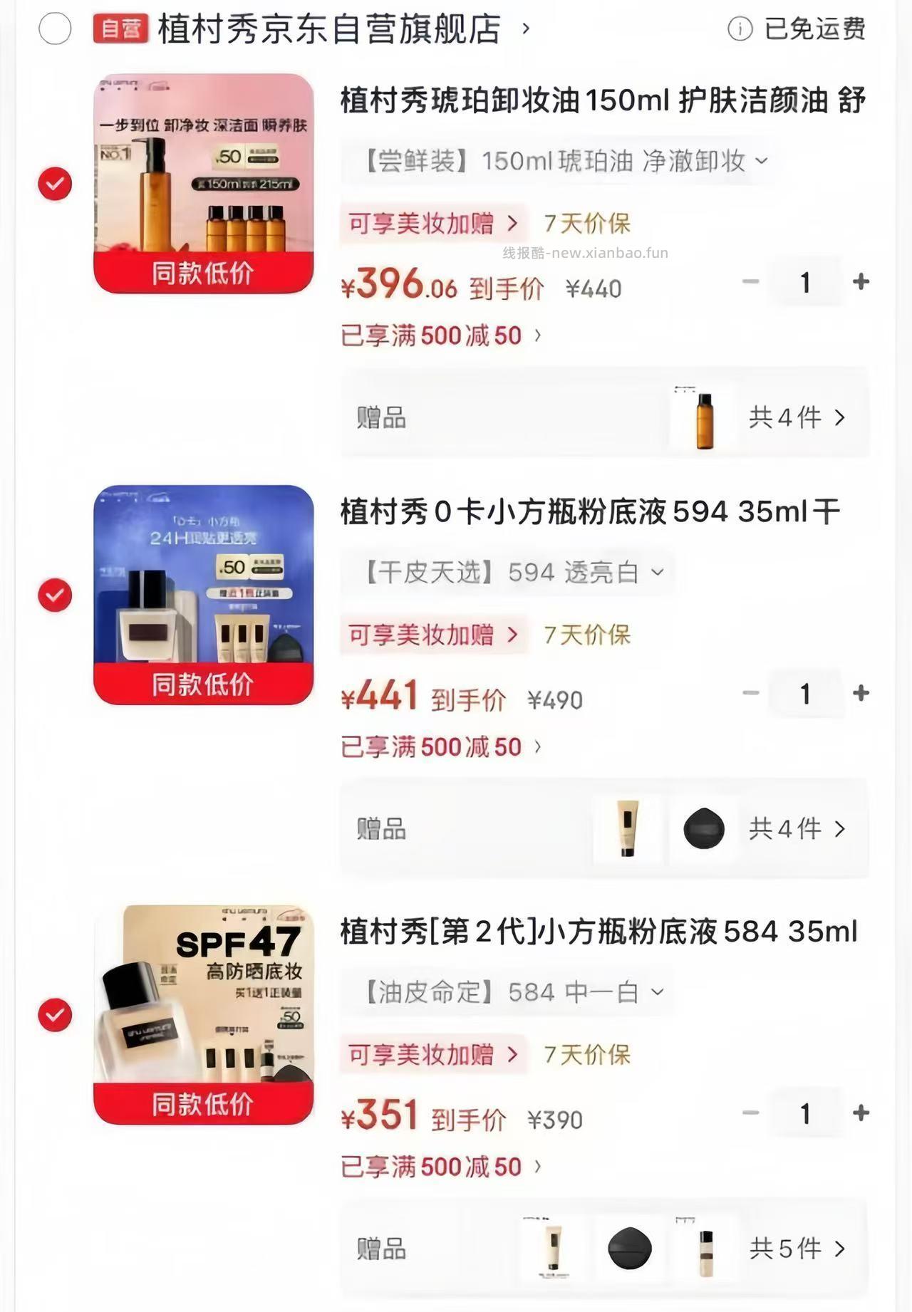 植村秀琥珀卸妆油150ml 赠同款60ml 396元 - 线报酷