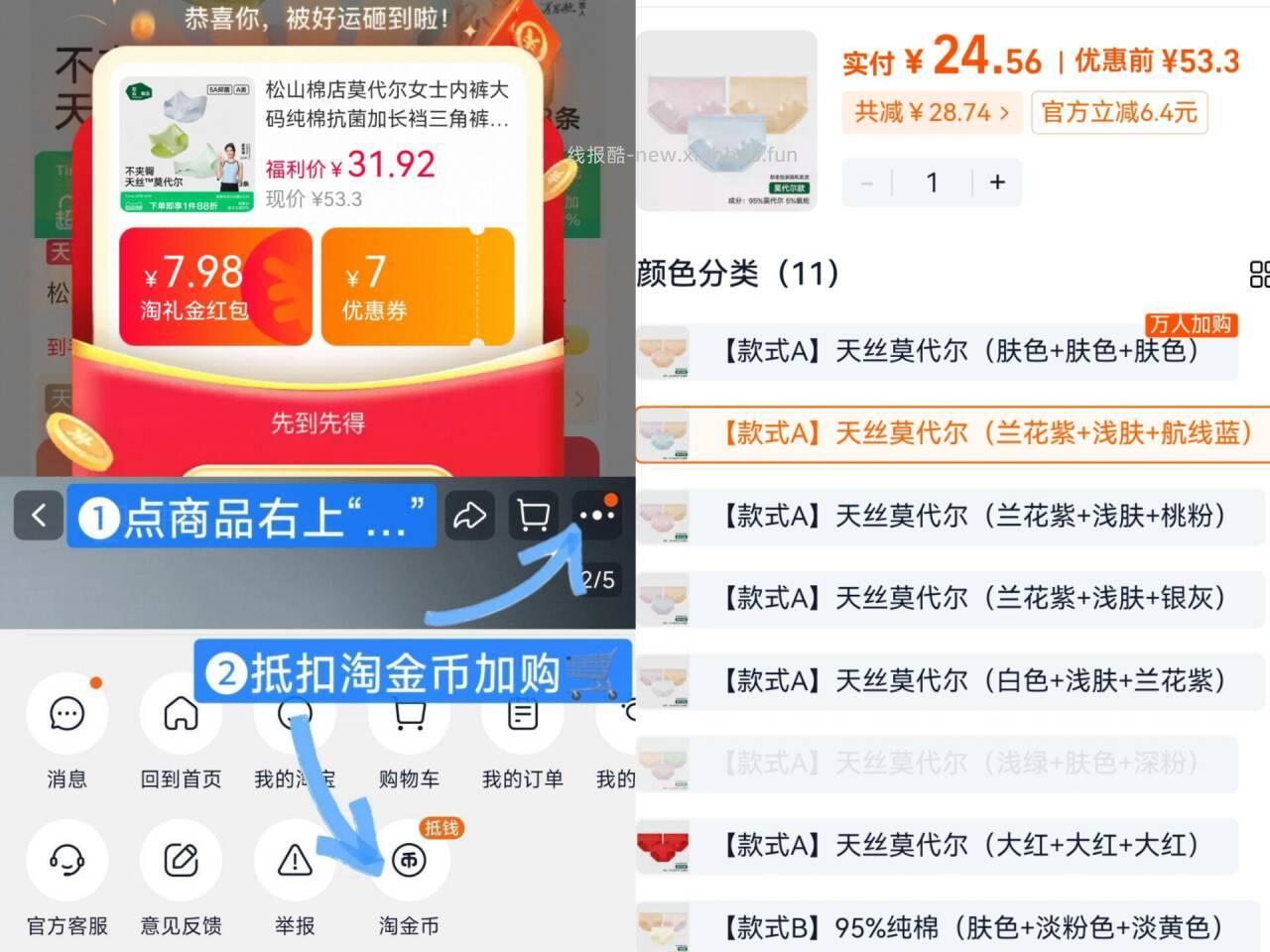 tb 25.7 松山棉店 女士内裤3条 天降+如图叠唫币 折8.5/条 - 线报酷