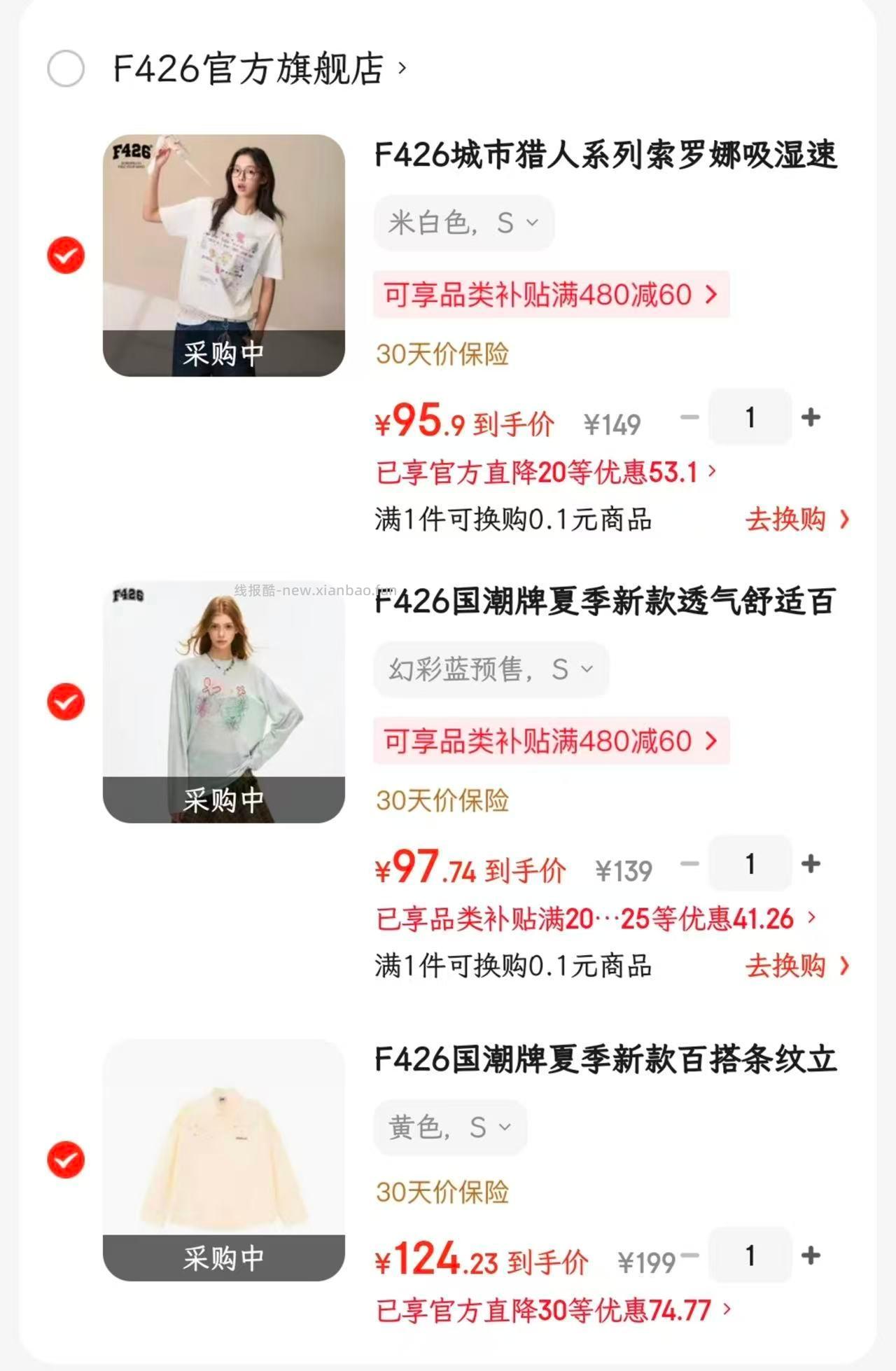 索罗娜涂鸦字母短袖 95元，蝴蝶长袖罩衫 97元，立体花朵刺绣衬衫 124元 - 线报酷