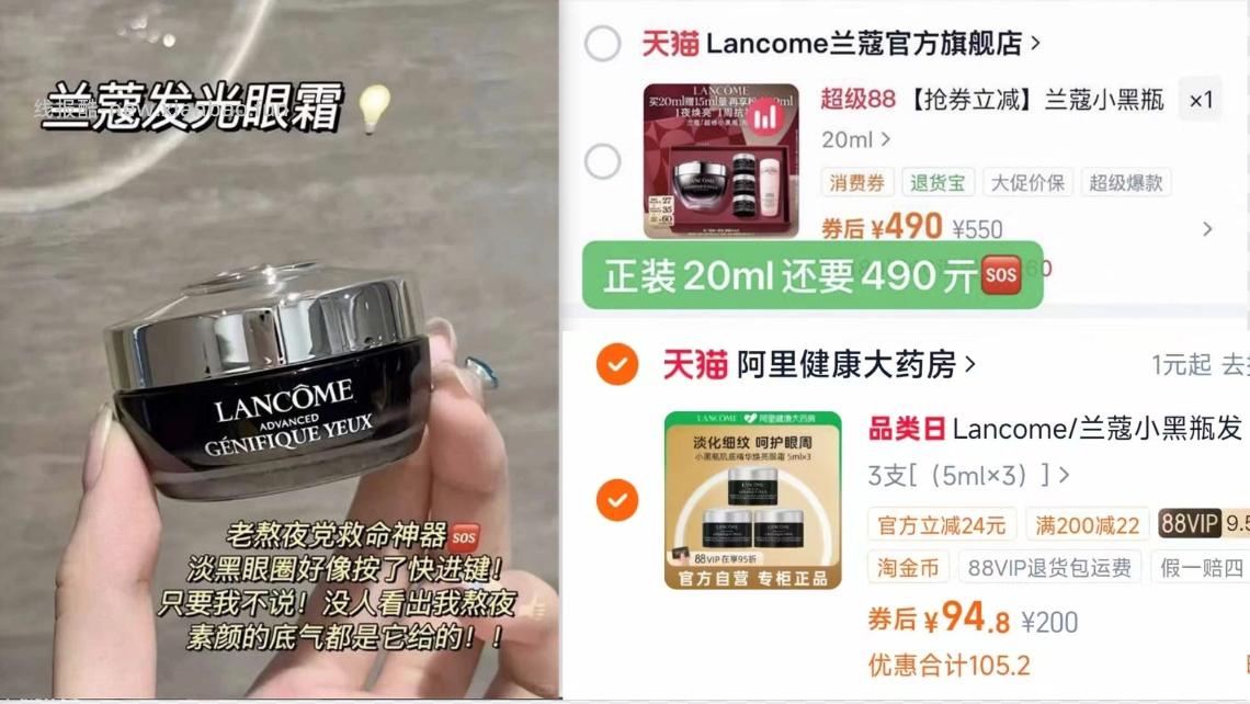 tb 94 兰蔻小黑瓶发光眼霜淡纹5ml*3个 31.6/个 到手共15ml - 线报酷