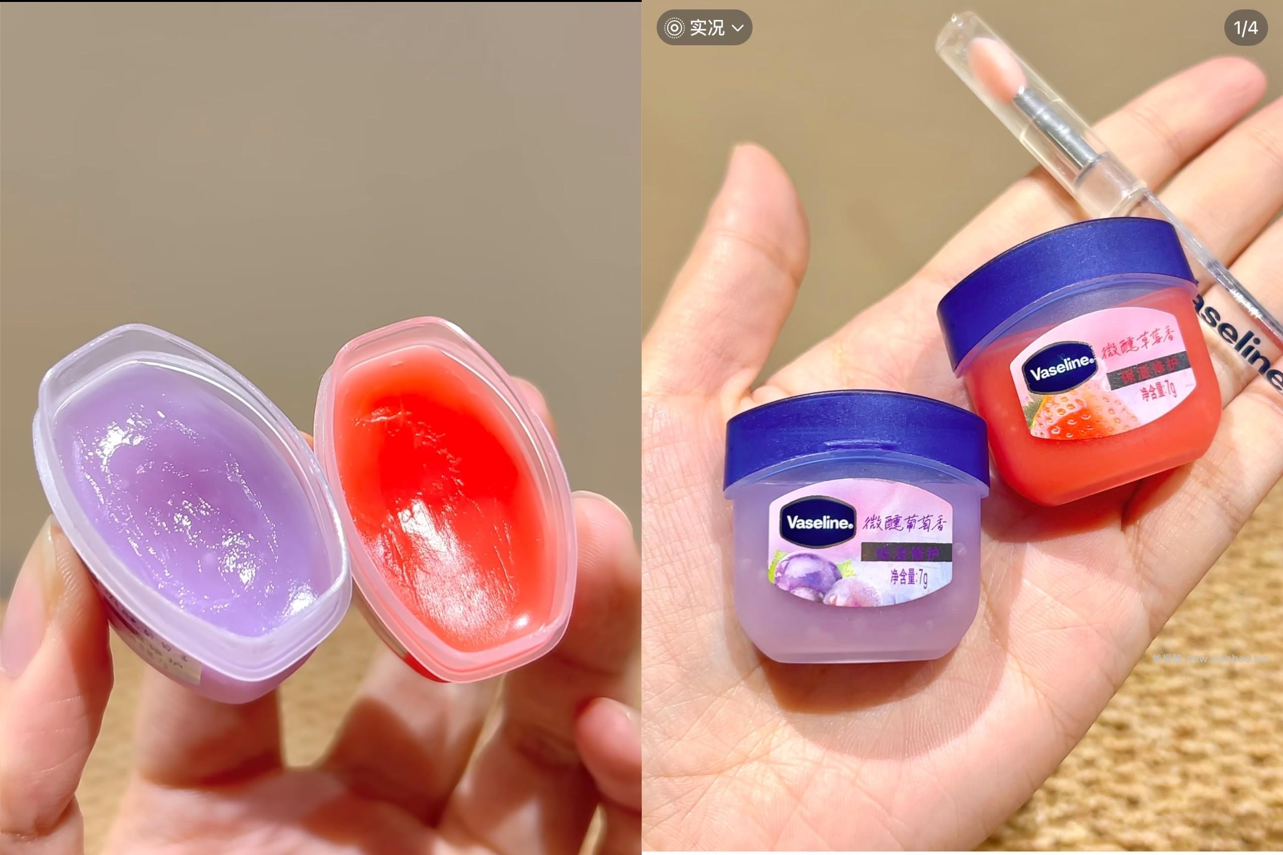 凡士林润唇膏2罐 30元 - 线报酷