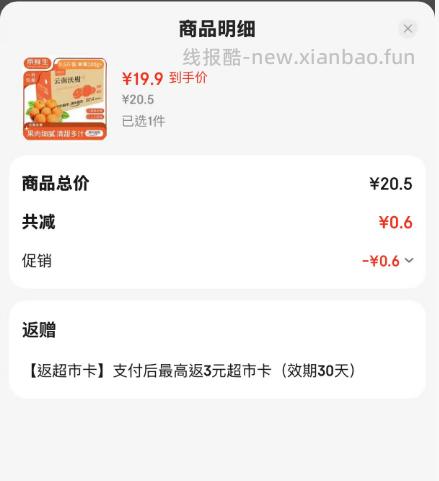 【自营】京鲜生 云南宾川沃柑 净重8.5-9斤装 单果100g+ 16.9元 - 线报酷