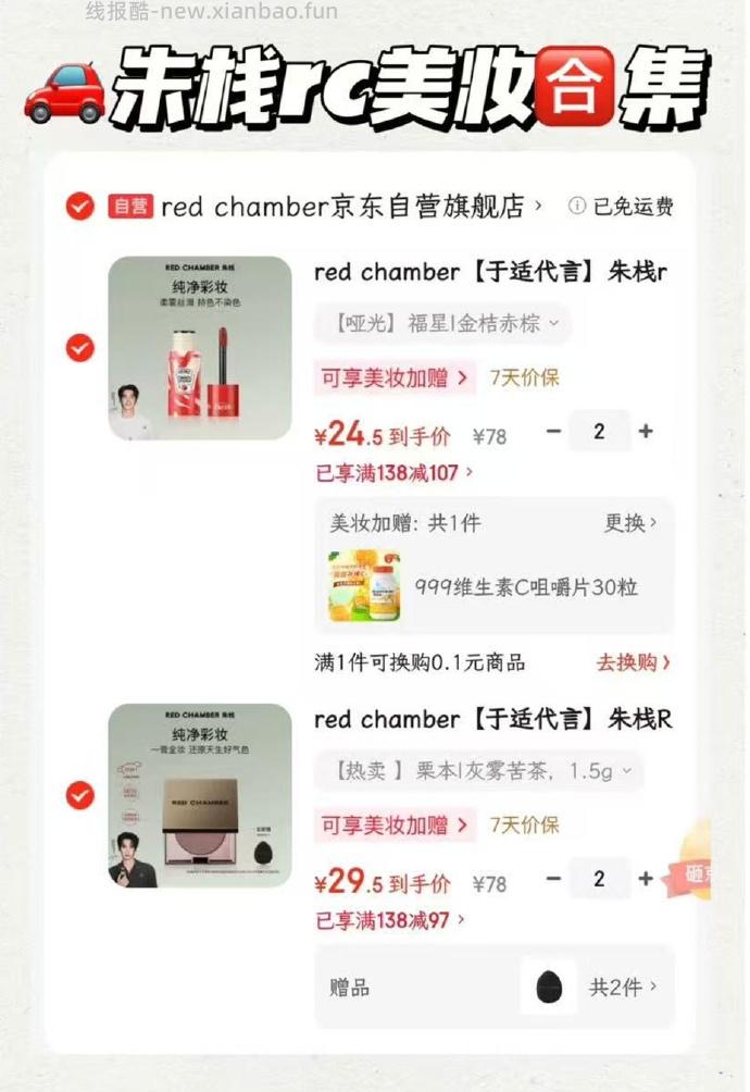 栗本多用膏拍2件 59元，亨氏联名多用液拍2件 49元 - 线报酷