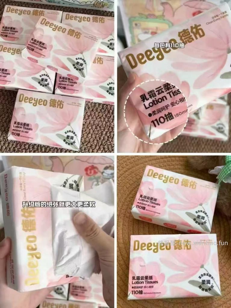 德佑婴儿乳霜云柔巾110抽*12包 29.6元 - 线报酷