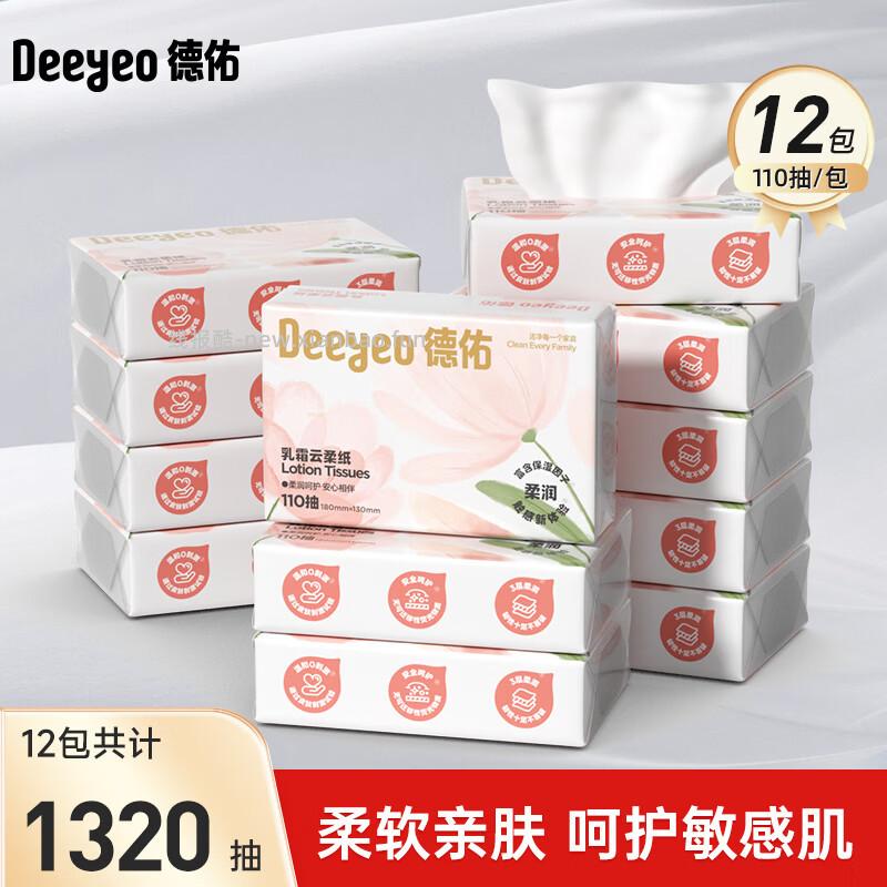 德佑婴儿乳霜云柔巾110抽*12包 29.6元 - 线报酷