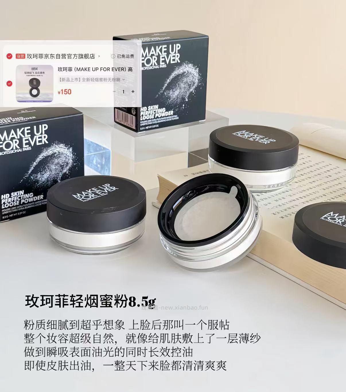 玫珂菲散粉 8.5元 - 线报酷