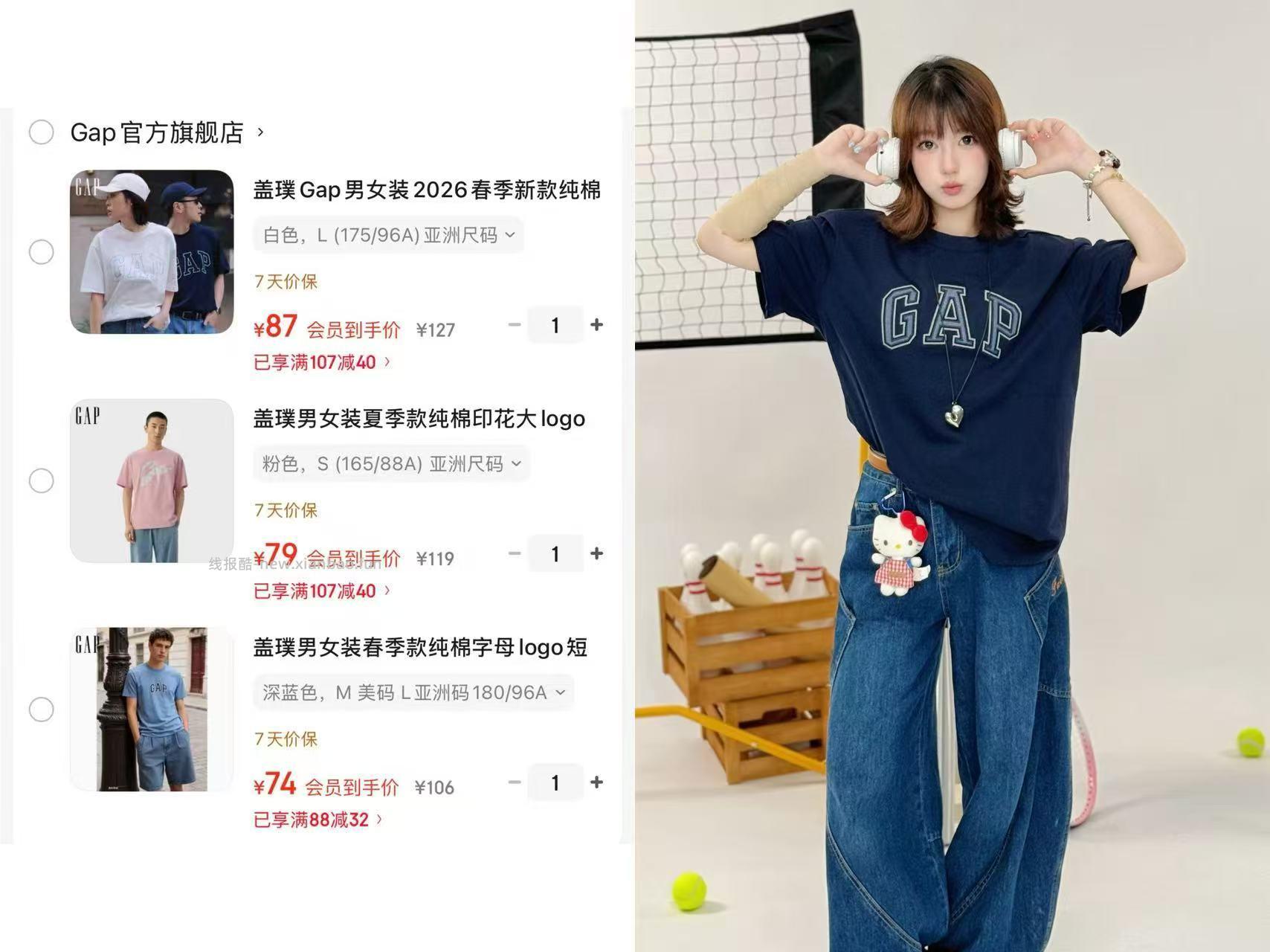 Gap纯棉字母logo 74元，Gap纯棉印花大logo 79元，Gap纯棉宽松短袖 87元 - 线报酷