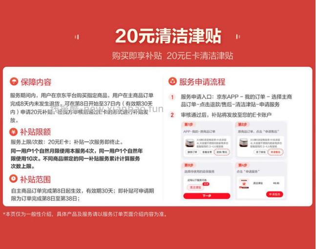 时效快 14.4 亓 得宝 卷纸4层*160g*16卷 Plus叠3首购 实付 - 线报酷