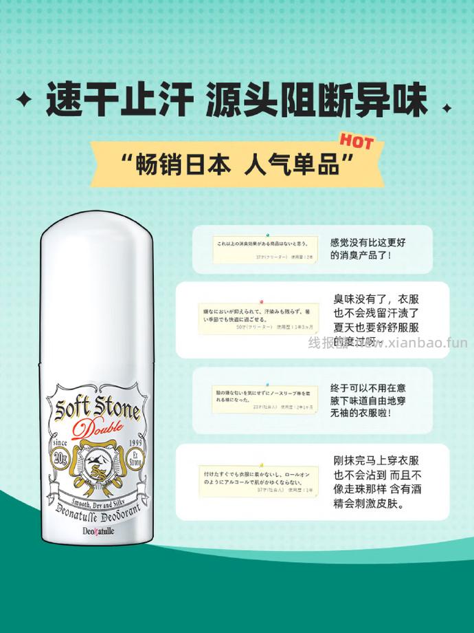 拍3件 92.5 杜得乐 升级款止汗石20g 折30.83/个 plus会员价 - 线报酷