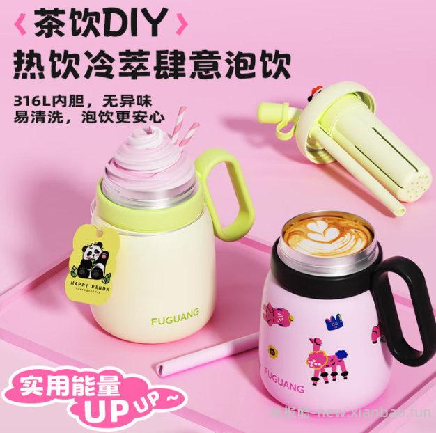 富光黑莓泡泡粉大肚杯850ml 44.9元，富光儿童直饮保温杯500ml 39.9元 - 线报酷