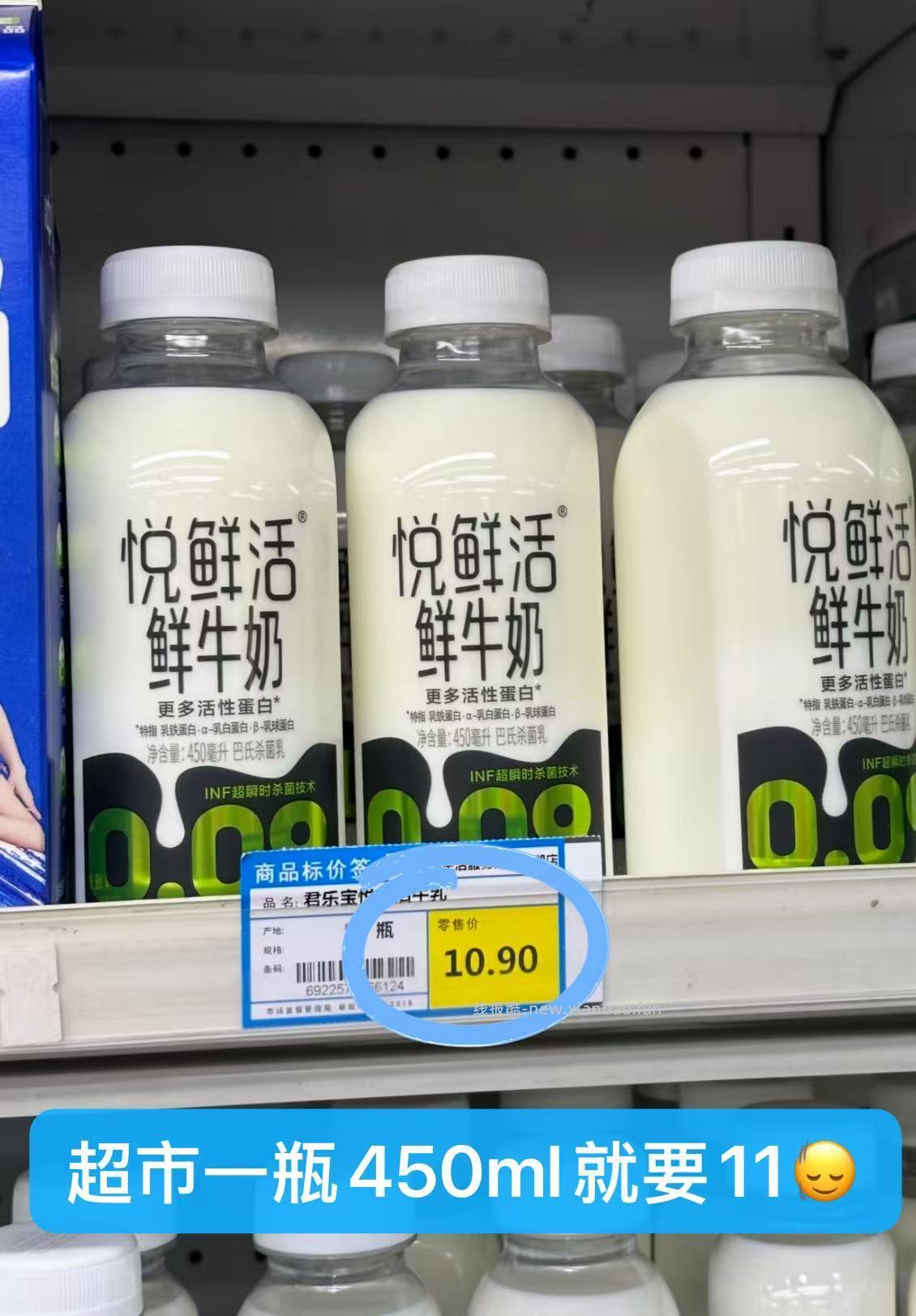 悦鲜活鲜牛奶组合450ml*5+260ml*5 48元 - 线报酷