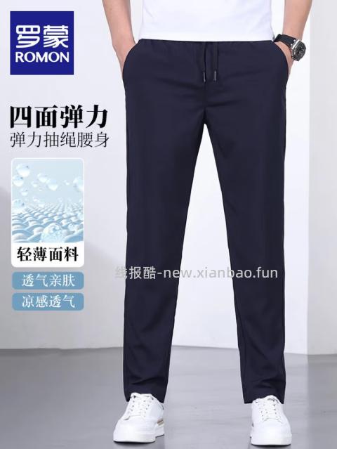 罗蒙男士夏季衣服组合各拍1件 104.7元 - 线报酷