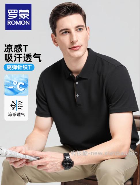 罗蒙男装组合 休闲长裤/华夫格短袖/Polo衫各拍一件 98.7元 - 线报酷