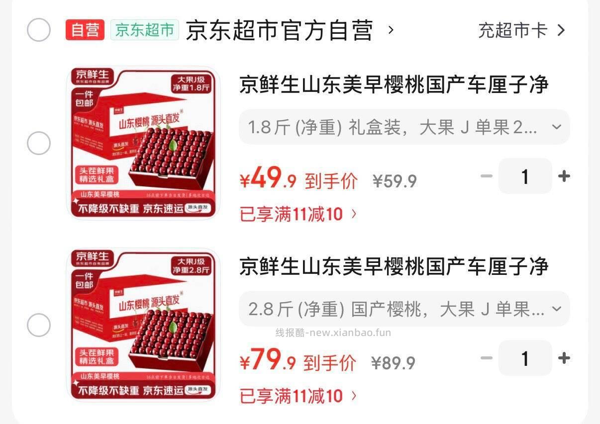 时效性强 价格不对代表结束 领11-10券 49.9亓 J级净重1.8斤礼盒 - 线报酷