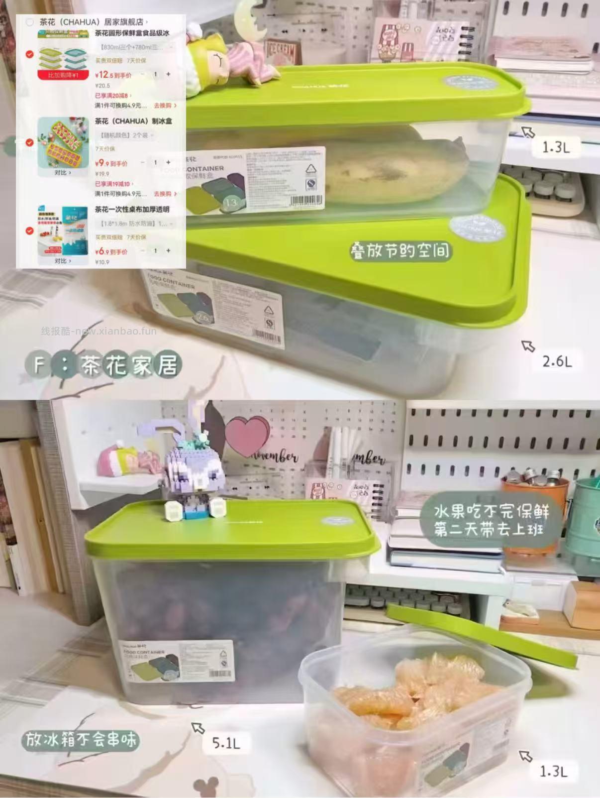 6.9 一次性防水野餐台布1张 9.9 制冰盒冰格冰块模具2个 12.5 - 线报酷