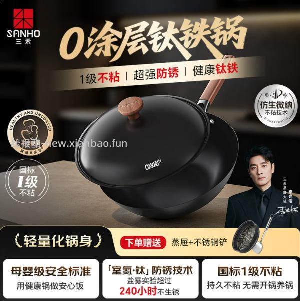 三禾0涂层不粘锅30cm 94.5元 - 线报酷