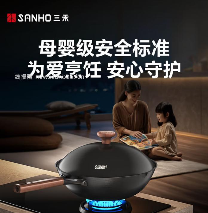 三禾0涂层不粘锅30cm 94.5元 - 线报酷