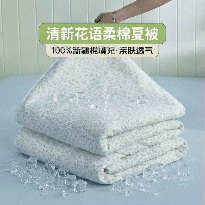 多喜爱 家纺2款好价 69起 全棉填充透气夏凉被152*218cm 109起 - 线报酷