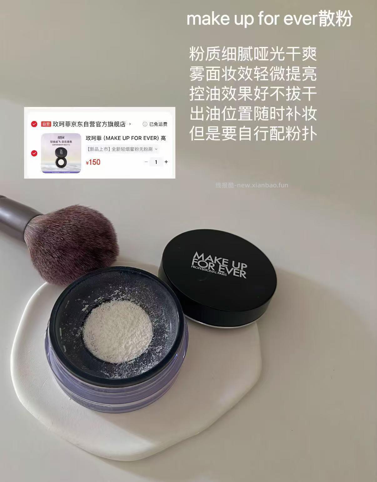 玫珂菲散粉8.5g 8.5元 - 线报酷