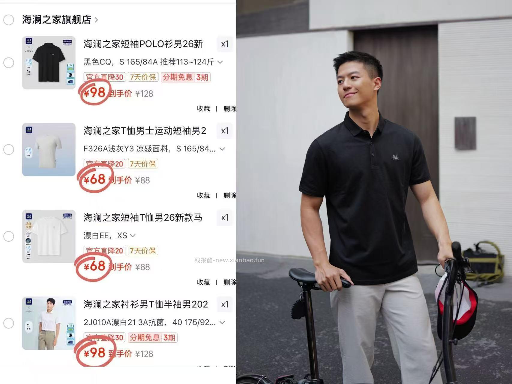 98💰 衬衫男T恤半袖 98 💰短袖POLO衫 68 - 线报酷