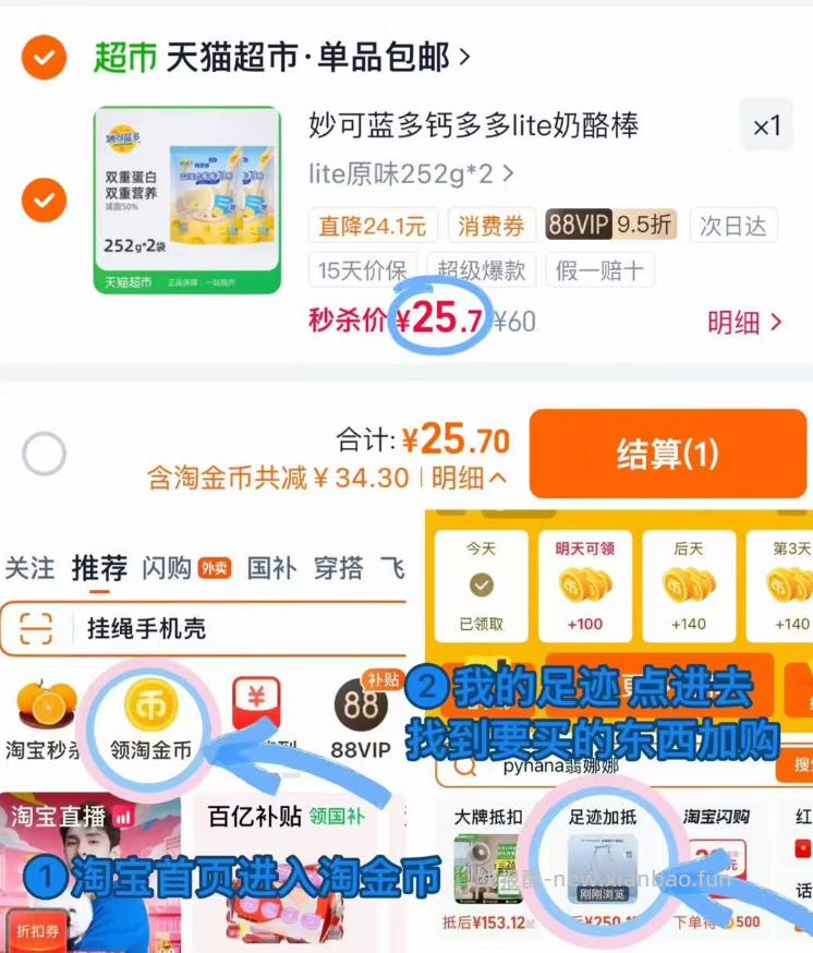妙可蓝多奶酪棒2袋共28支 25元 - 线报酷