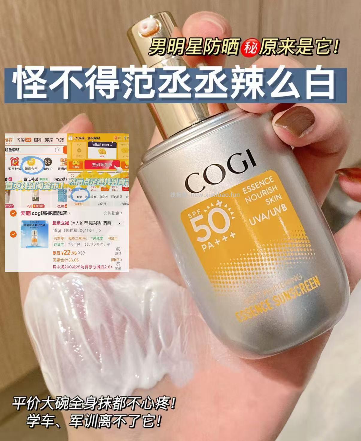 高姿防晒霜正装50ml 22元 - 线报酷