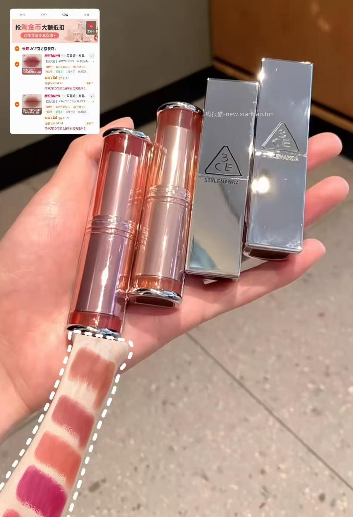 3CE柔雾管口红拍2件 89元 - 线报酷