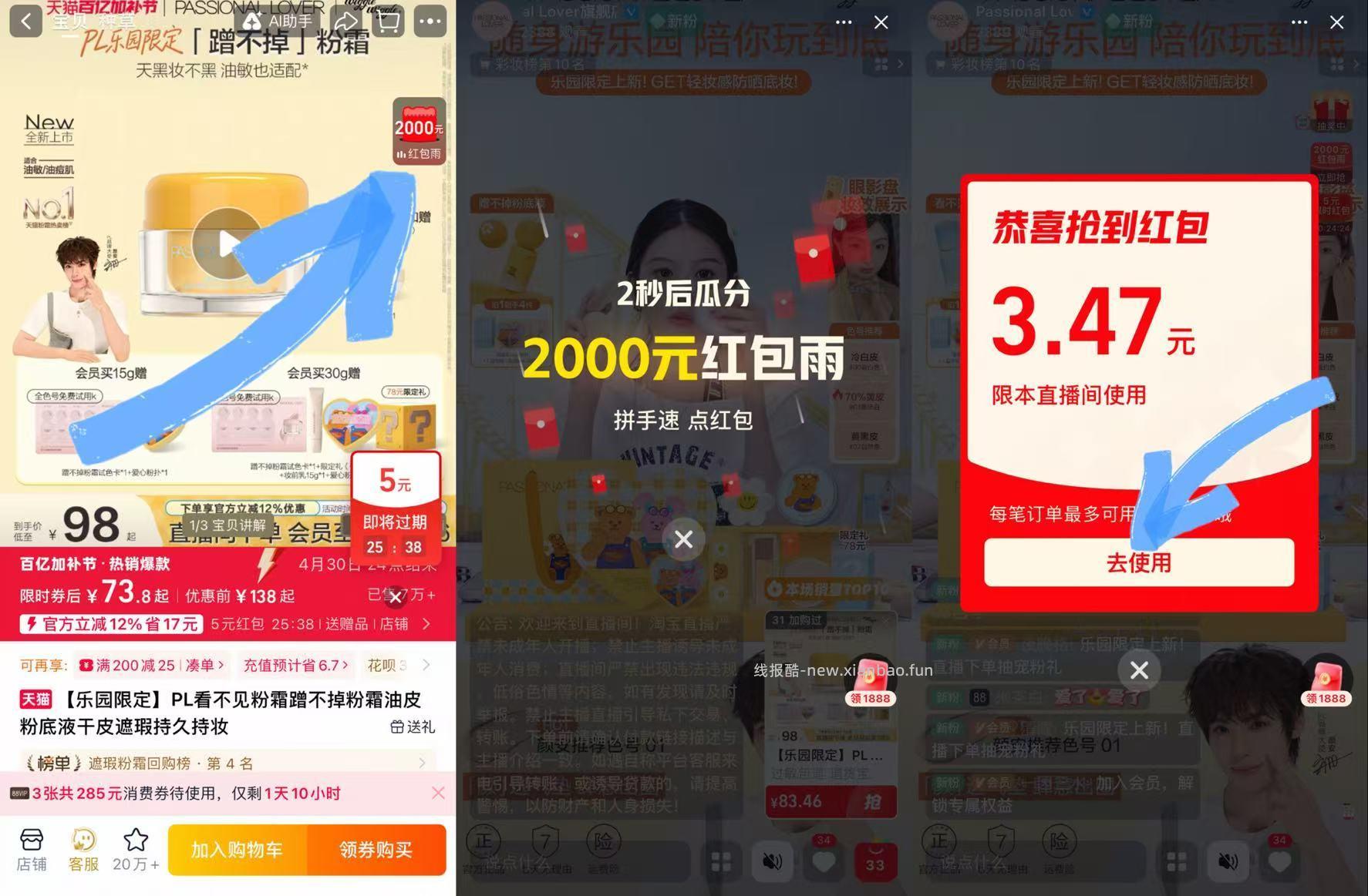 PL看不见粉霜15g 54元 - 线报酷