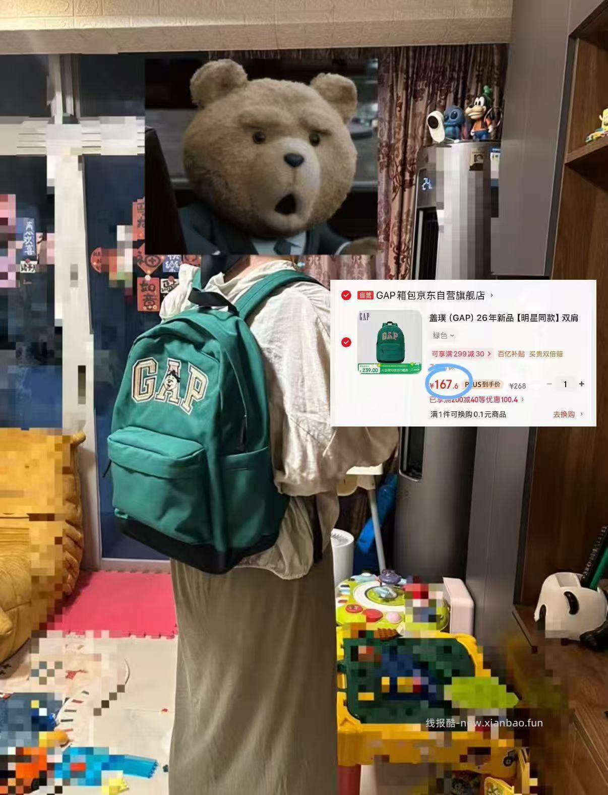 GAP明星同款双肩包 167.6元 - 线报酷