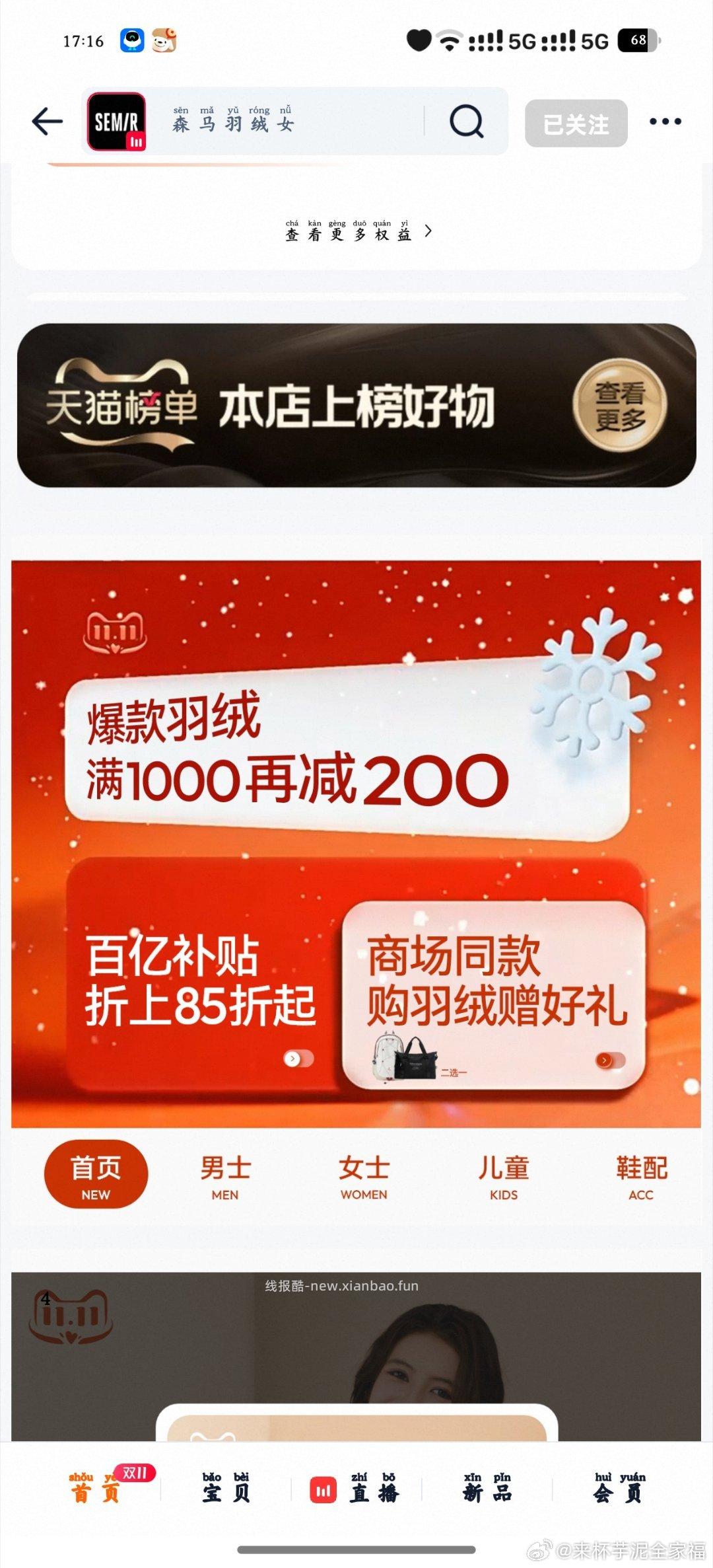 凑了半天对比了去年同款的价应该还行购物金94折fl27到手124xs码充绒量194g - 线报酷