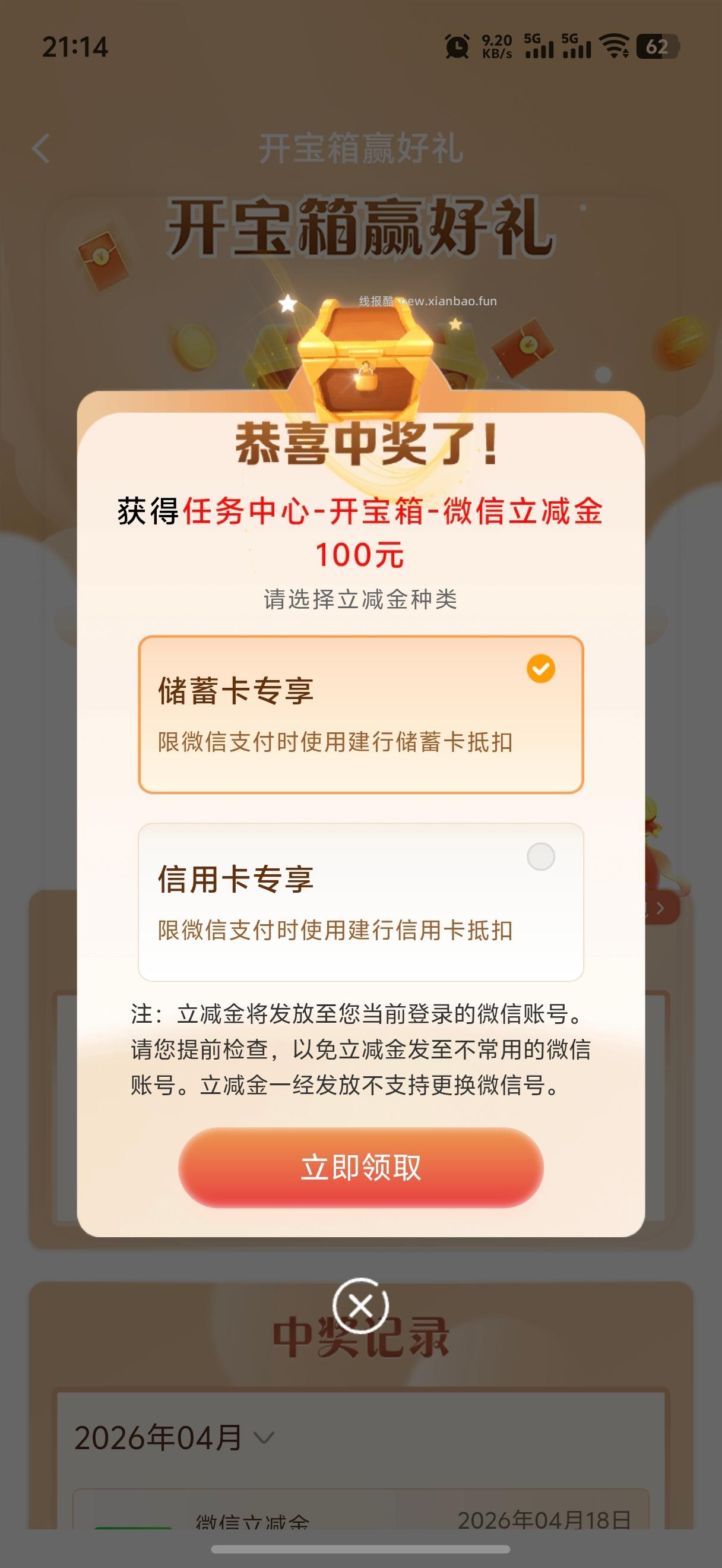 jh有 快去试试 - 线报酷