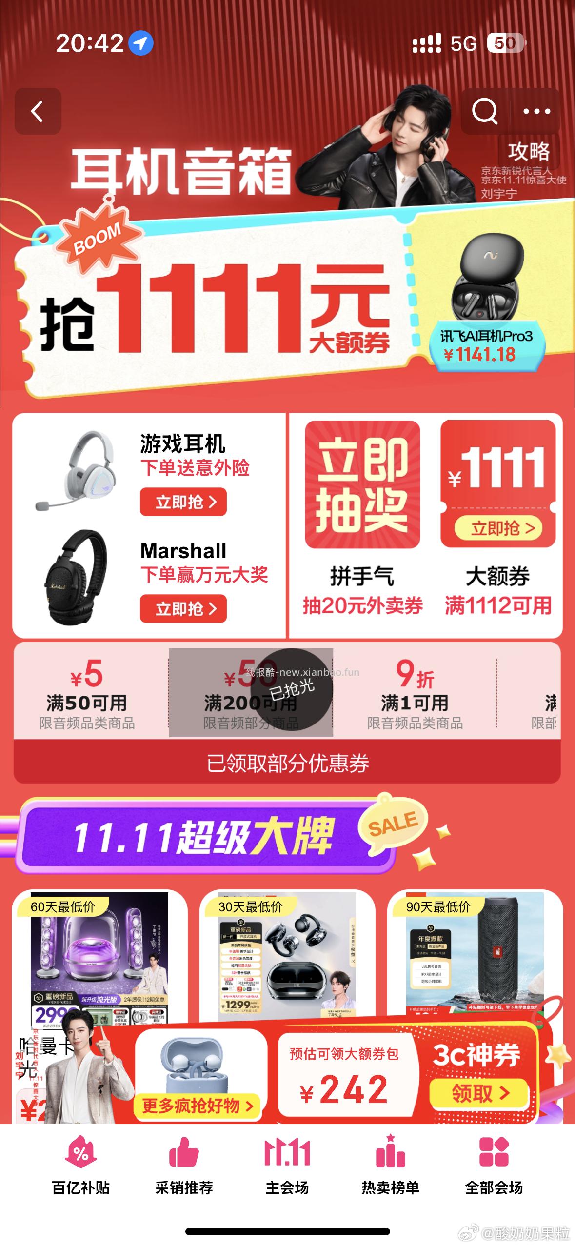 几块钱的耳机 那个数码5折 - 线报酷