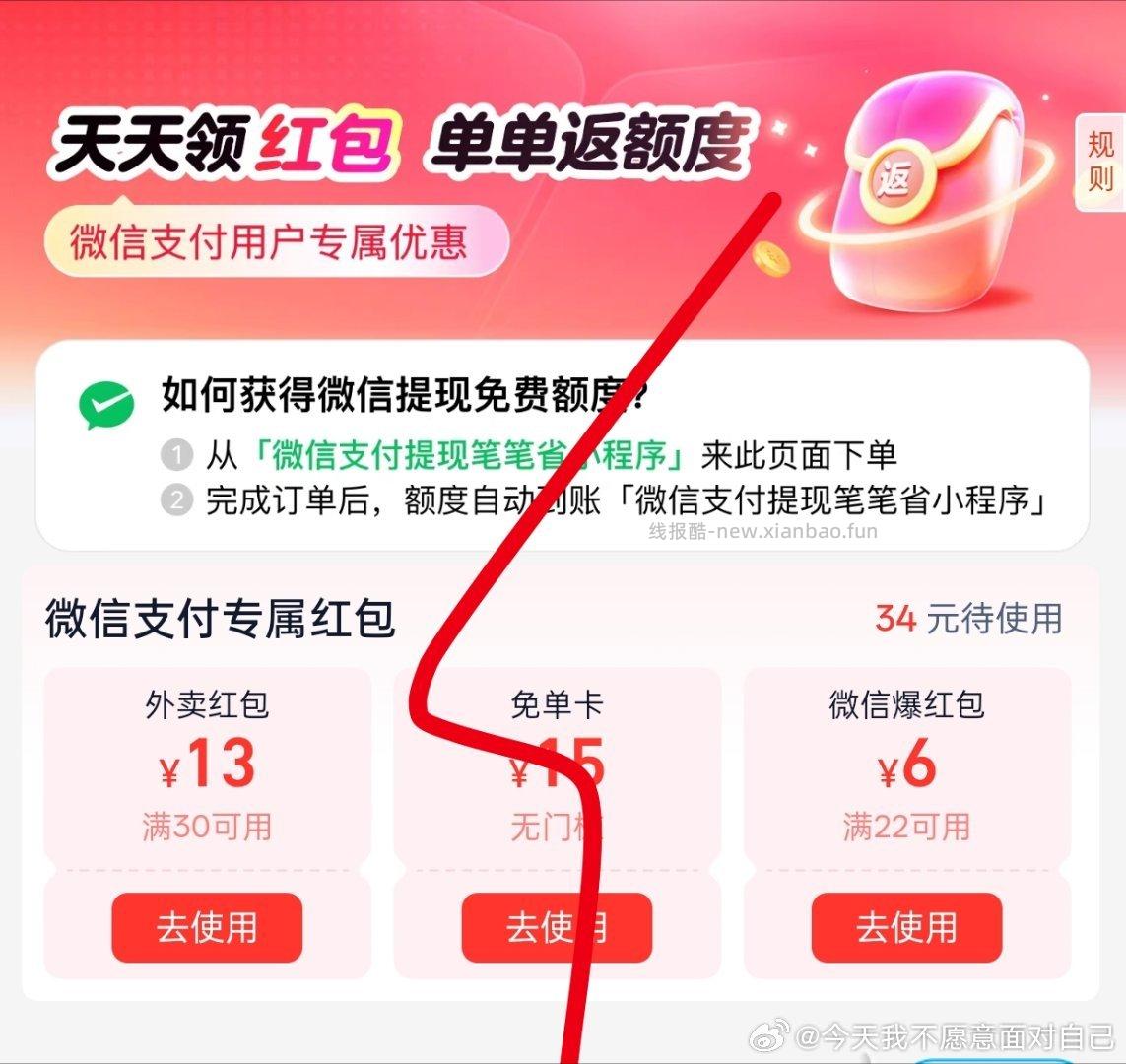 这样试一下 不确定是不是都有 领了然后去使用 看一下 - 线报酷