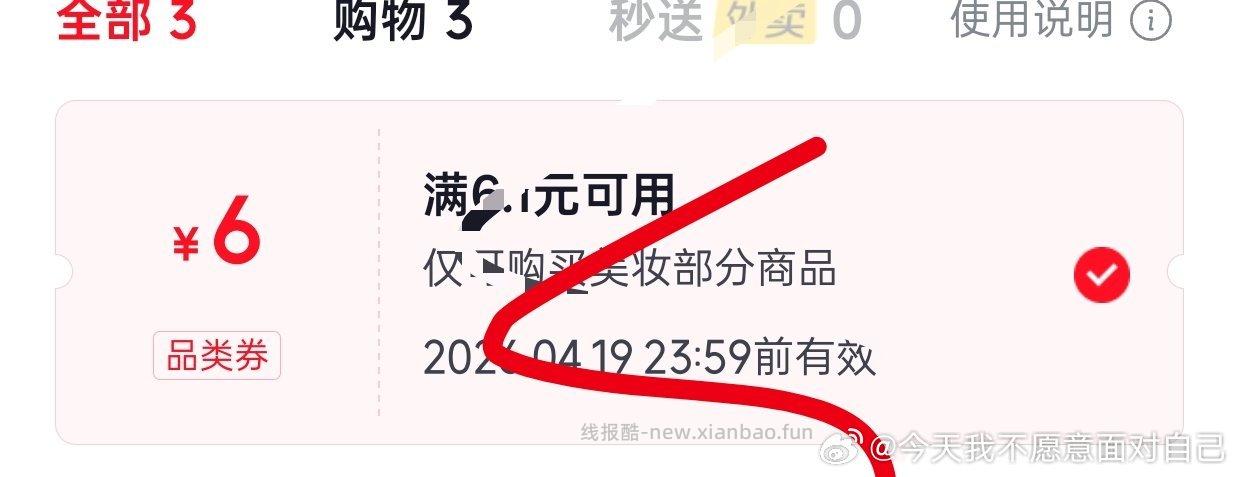 看下领券中心还有这个券 很多低价可买 - 线报酷