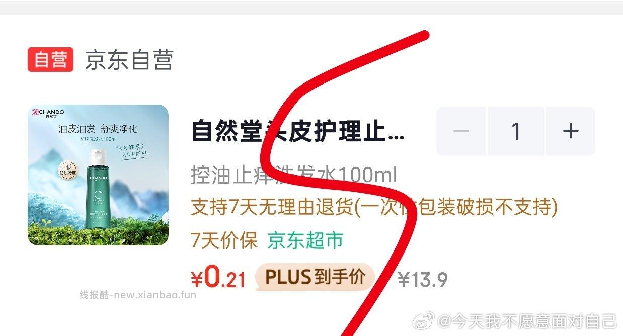 0.21 得学生 领券中心那个5-5 点进去弹-7 - 线报酷
