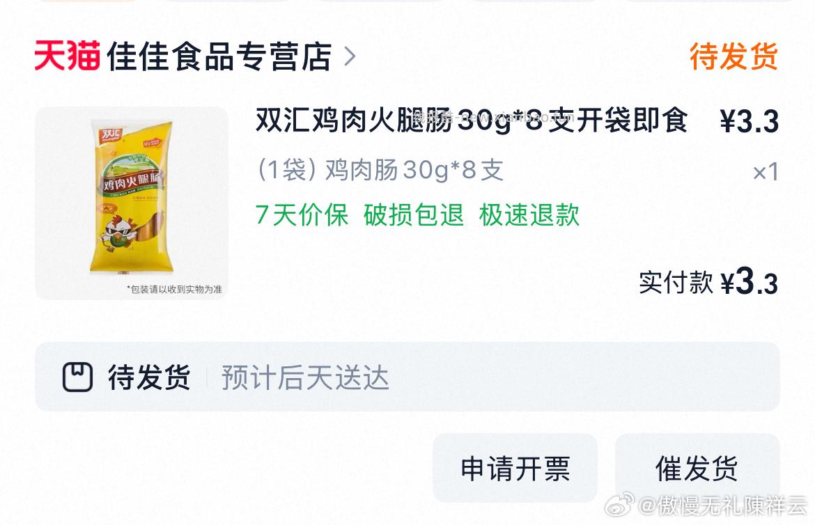 有6首单1点淘 针对的是用完/没有9-5的刚需者 - 线报酷